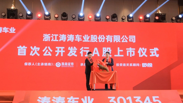 9888拉斯维加斯车业上市典礼