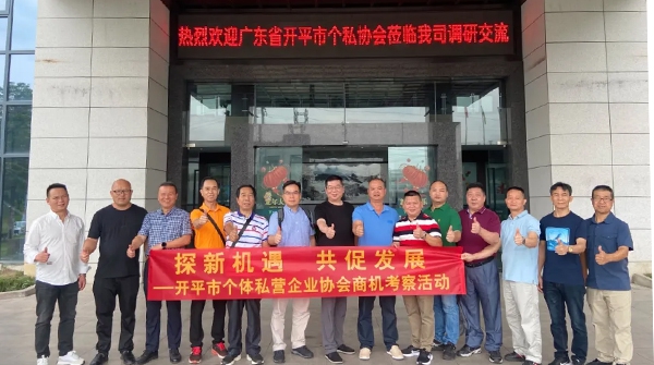 探新机缘 共促发展 ——市个私协会商机调查活动