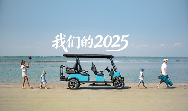 划沉点！9888拉斯维加斯车业2025大事记清单，建议珍藏！